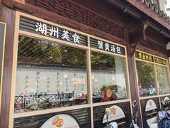 -佬钱湾仔(衣裳街店)