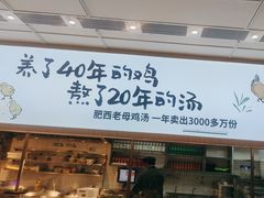-老乡鸡(西岸凤巢店)