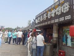 -迎春桥老炉烧饼(碧霞路店)