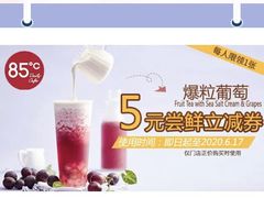 -85度C(苏州平江万达店)