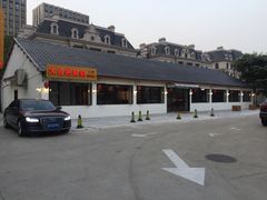 -大自然醉鹅·铁锅火焰鹅(上海联洋店)