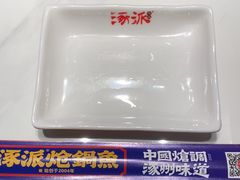 -涿派·炝锅鱼(涿州店)