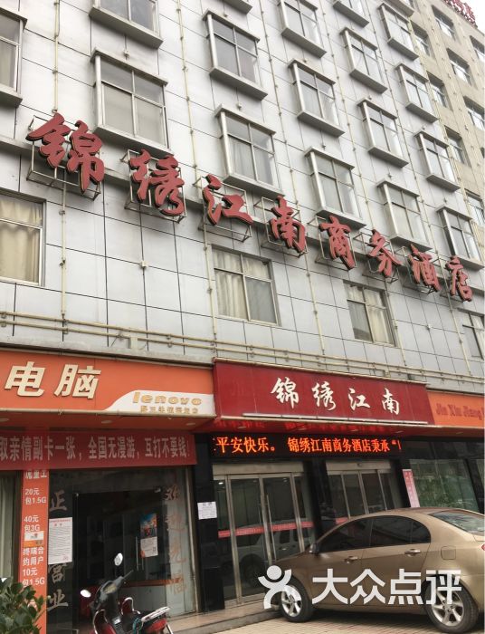 锦绣江南商务酒店图片 第16张