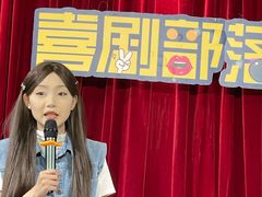 -喜剧部落脱口秀(三里屯店)