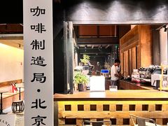 -Metal hands·铁手咖啡