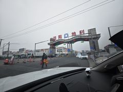 -沈阳市八家子水果批发市场
