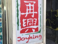 -旭逸酒店 ‧ 铜锣湾