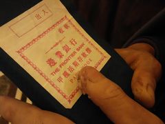 -沈阳金融博物馆