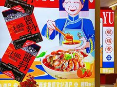 -刘姐啤酒鱼民族演艺餐厅(西街总店)