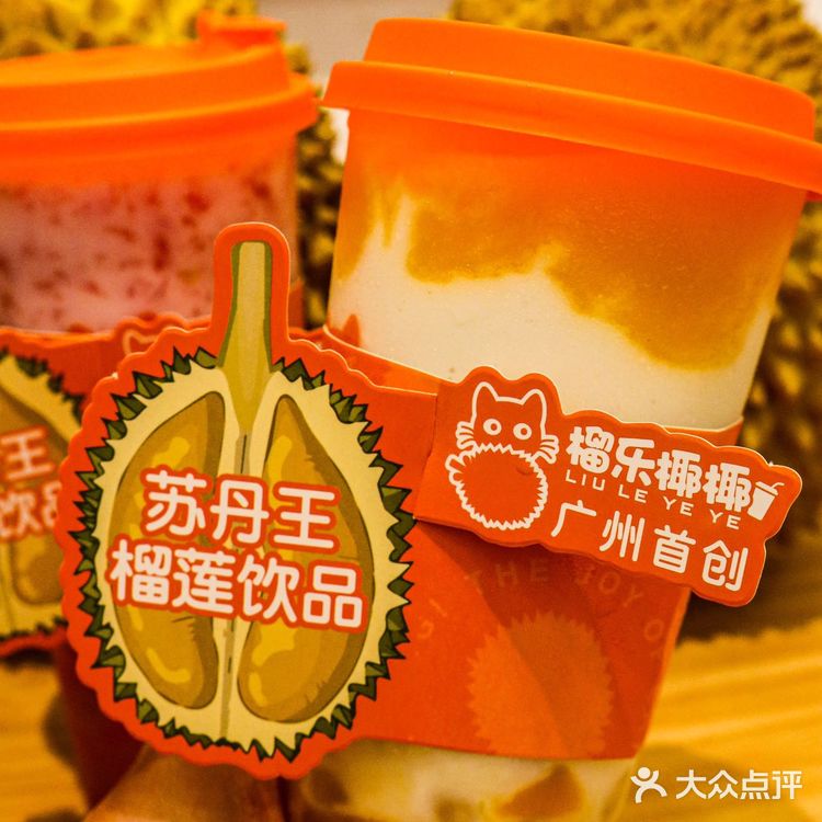 📍惠福东 🍹 榴莲脑袋看过来‼️