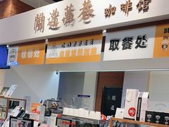 -闻道万巷咖啡馆(南大街地铁站店)