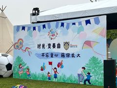 -亲育代幼儿园