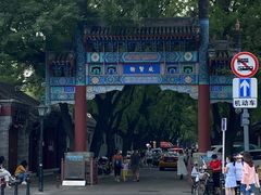 -北京国子监胡同