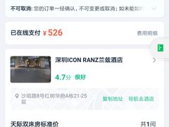 -深圳滨河时代ICON LAB艾垦酒店