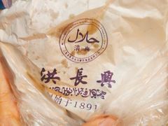 -洪长兴(云南南路店)