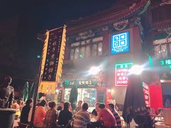-清真·二嫂子煎饼果子(鼓楼旗舰形象店)