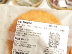 无糖椰蓉瓦片-小嘟来烘焙店