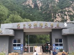 -碓臼峪自然风景区