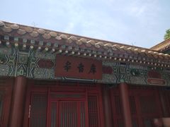 -横店影视城明清宫苑园区