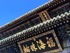 -潭柘寺景区