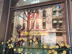 -华梅西餐厅(哈尔滨中央大街店)