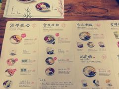 菜单-宝珠奶酪(闵行仲盛店)