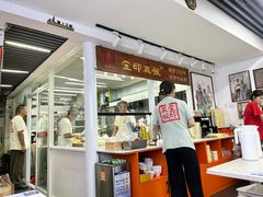 -宝印真饺(瑞景总店)