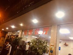 -蜀都餐厅(凤池店)