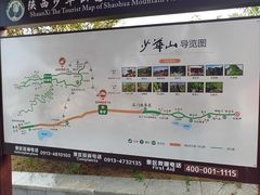 -少华山国家森林公园
