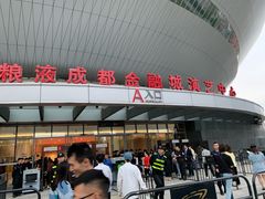 -成都金融城演艺中心