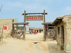 -镇北堡西部影城