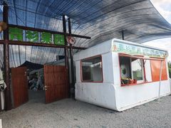 -嘉北郊野公园