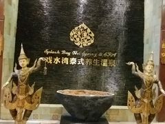 -泉城欧乐堡戏水湾艺术养生温泉