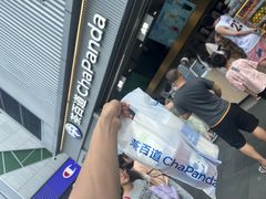 -茶百道(春熙路银石广场店)