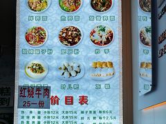 -崇州余荞面(落虹桥店)