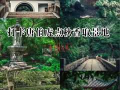 -汇龙潭