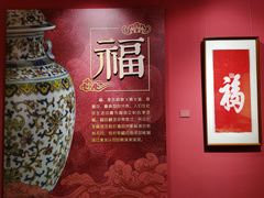 -福建博物院