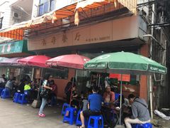-鑫馨餐厅