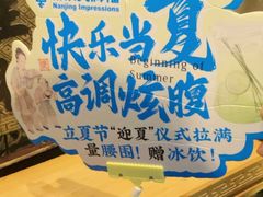 -南京大牌档(中关村领展广场店)