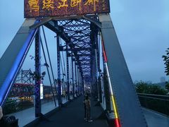 -鸭绿江断桥