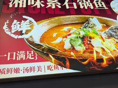 -大鼎石锅鱼(春江里店)