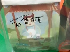 招牌原味吐司-爸爸糖手工吐司(苏州环球188店)