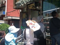 门面-老回回饺子馆(海洋馆店)