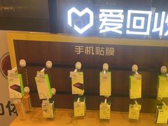 -爱回收·手机维修回收(上海森兰花园城店)