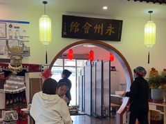 -潇湘·永州会馆(百子湾店)