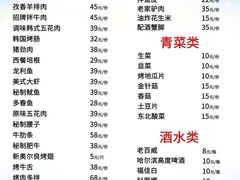 掌中宝-牛味道炭火烤肉(湖前总店)