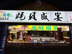 -塔湾兴顺国际观光夜市