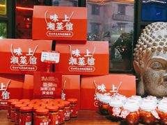 -味上湘菜馆(岳麓山店)