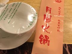 -月圆火锅(宁海东路二店)