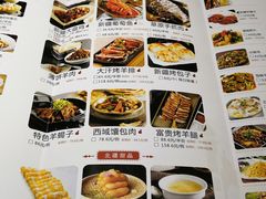 菜单-北疆饭店(沙坪坝印象汇店)